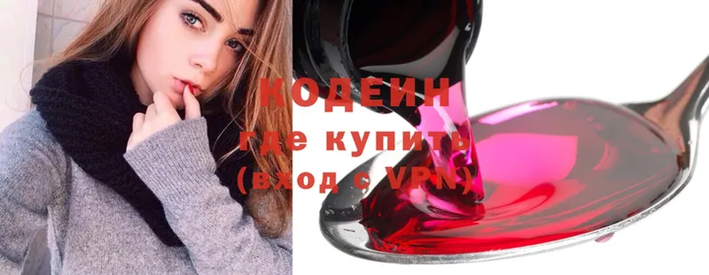 купить наркотик  Ермолино  Codein Purple Drank 